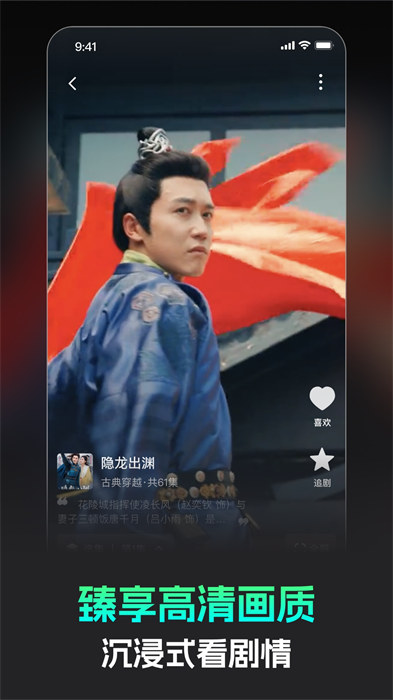 蕉果短剧高清短剧播放界面